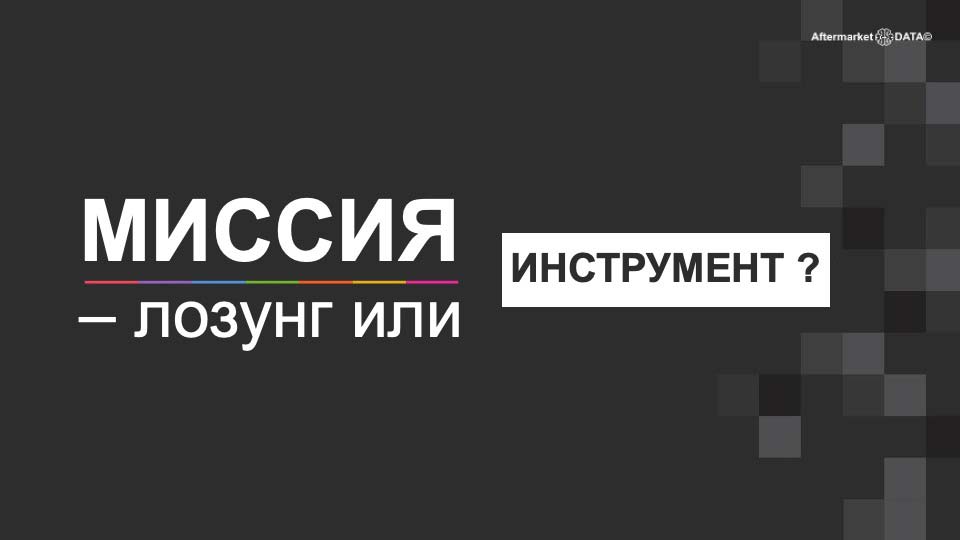 О стратегии проСТО. Аналитика на magnitogorsk.win-sto.ru