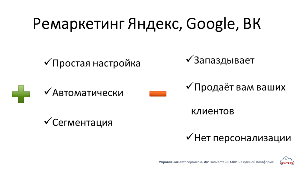 Ремаркетинг Яндекс Google ВК простая настройка сегментация  в Магнитогорске